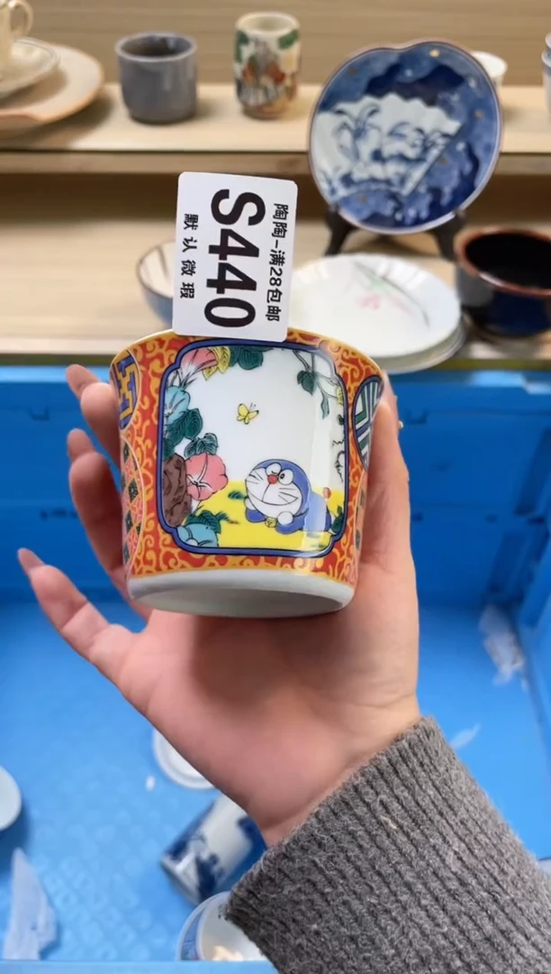 【闪购商品】杯瓷器瓷器瓷器瓷器S440