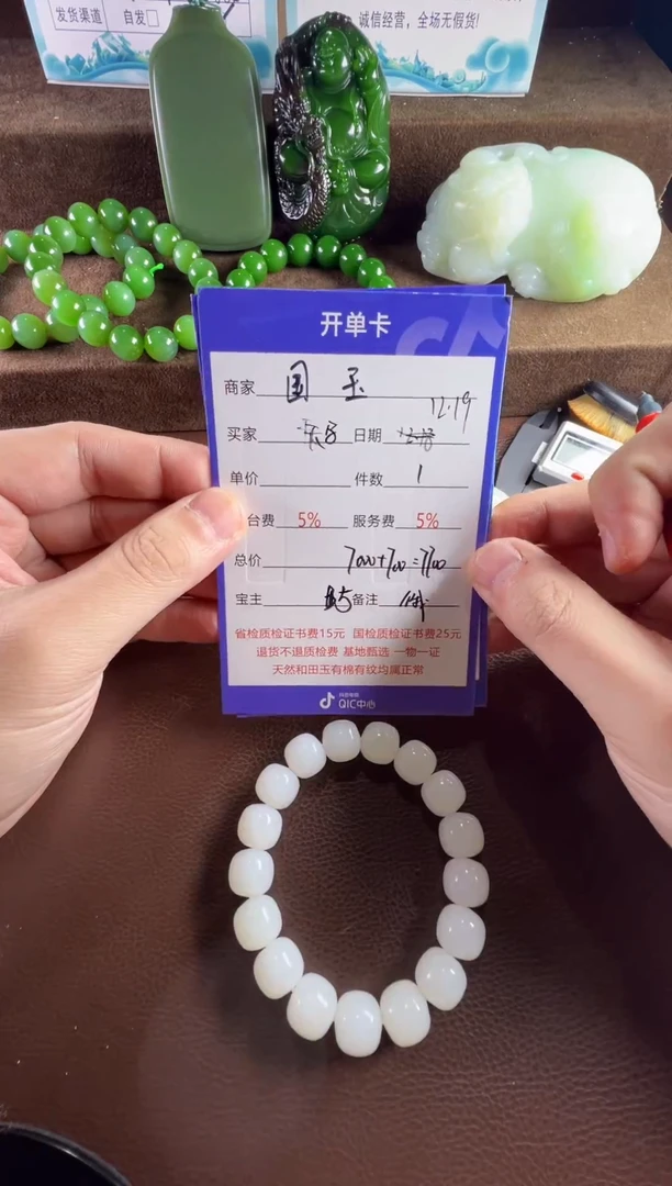 未镶嵌和田玉挂件天**k手串