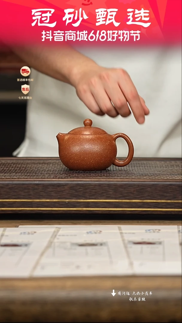 茶壶紫砂冠砂甄选60