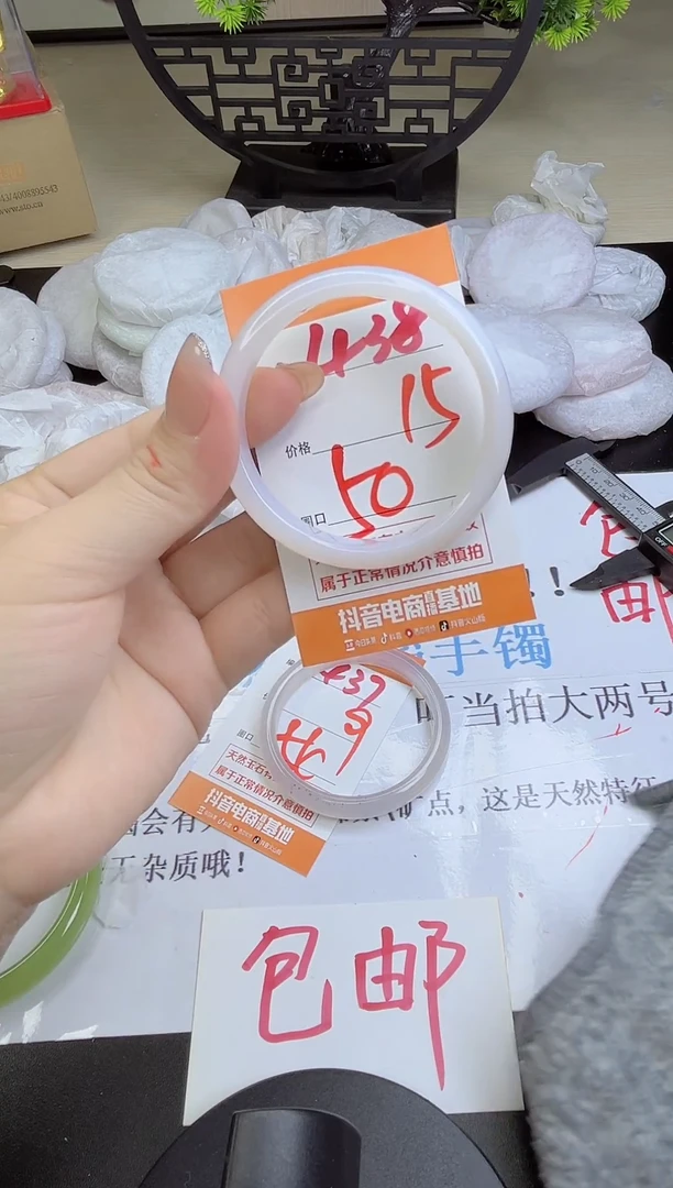 手镯玛瑙/玉髓未镶嵌438