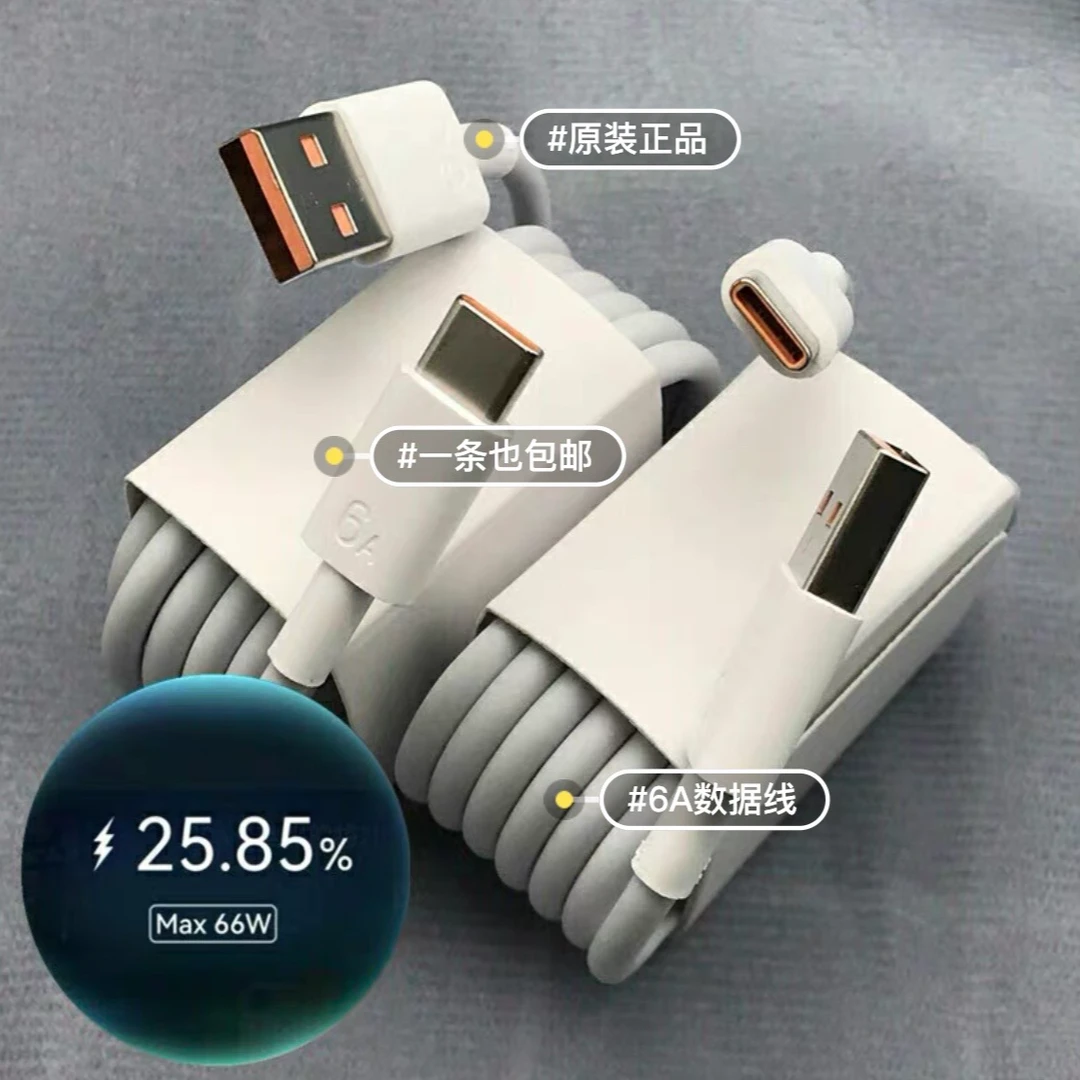 臻易120W超级快充适用华为荣耀6A快充线不伤机Type-C数据线加长线