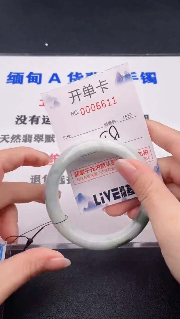 未镶嵌手镯翡翠11