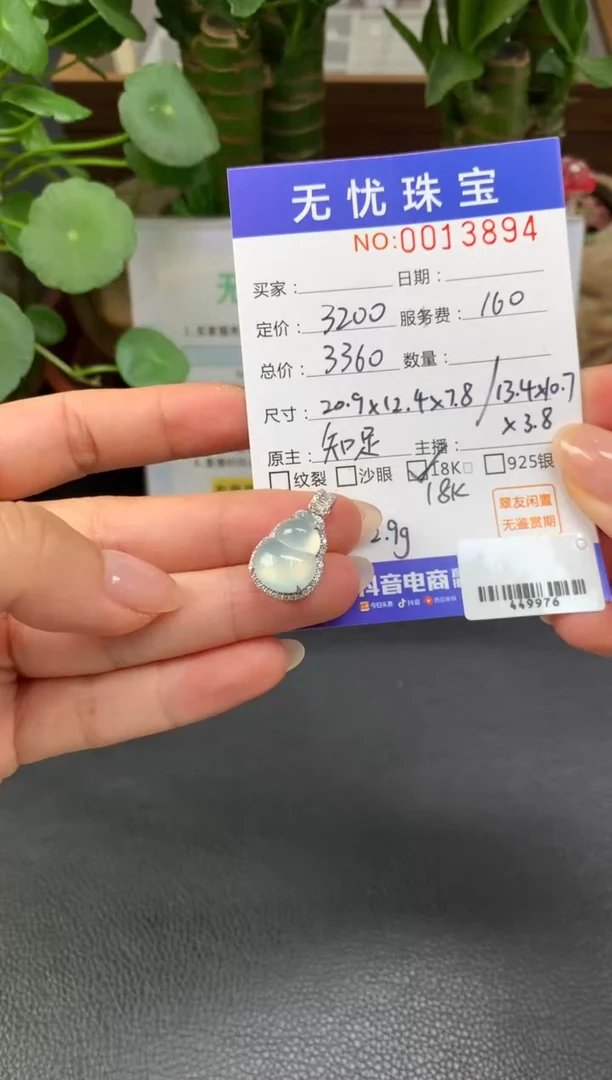 18K金镶嵌定制翡翠清**二Z236