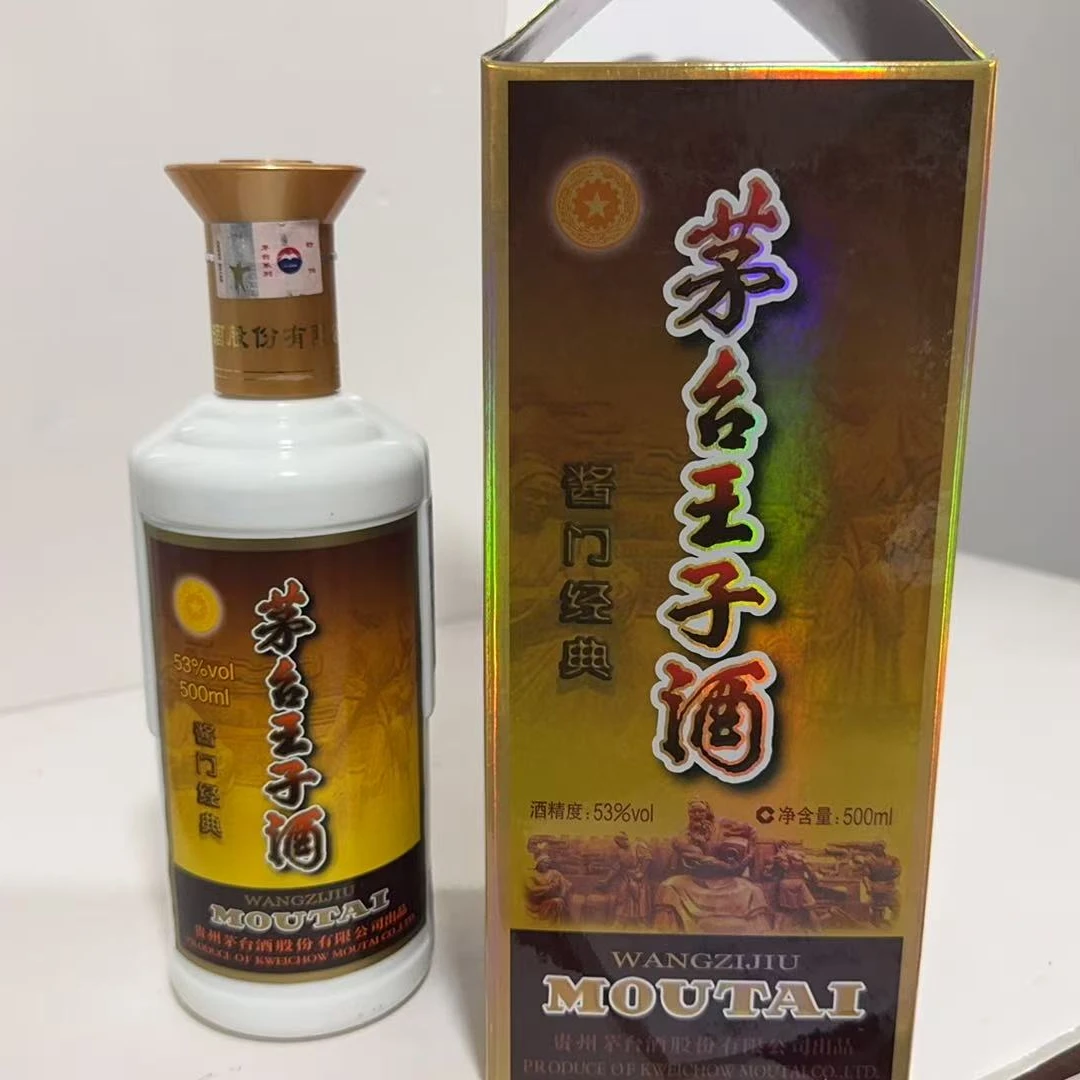 2018年53度500毫升茅台王子酒6168