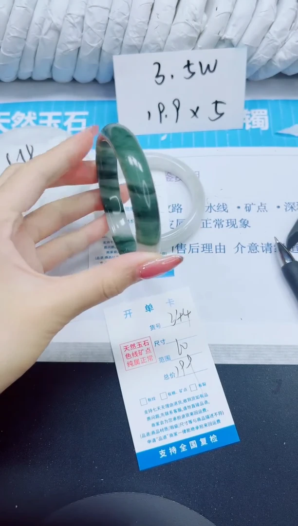 石英质玉手镯未镶嵌344/60