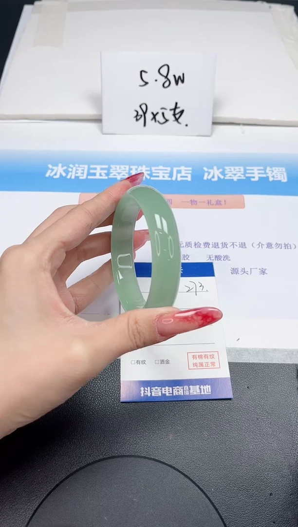【闪购商品】石英质玉手镯未镶嵌273-58