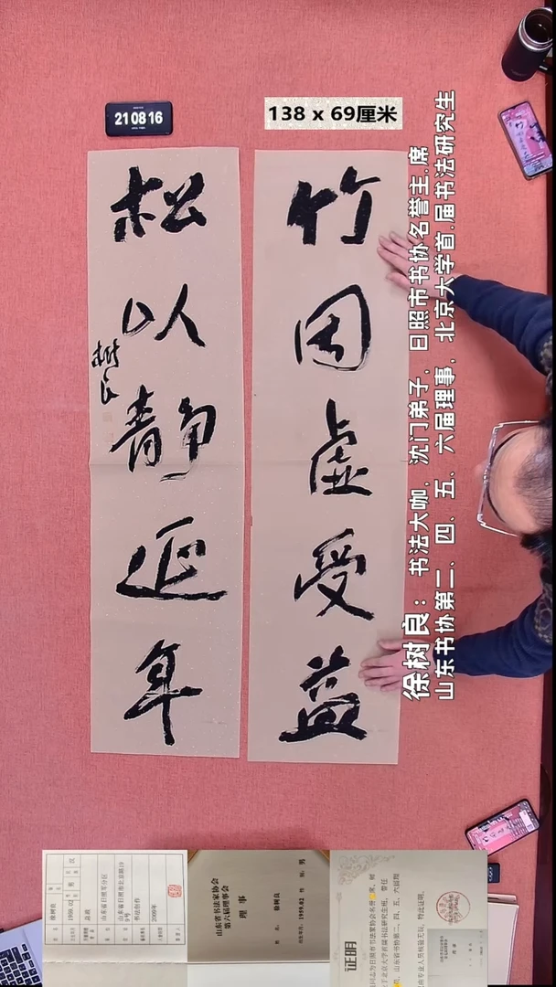 书法100    徐老师书法作品