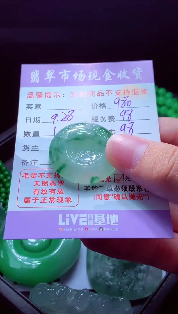 未镶嵌定制翡翠何*争翡翠毛货定制528281