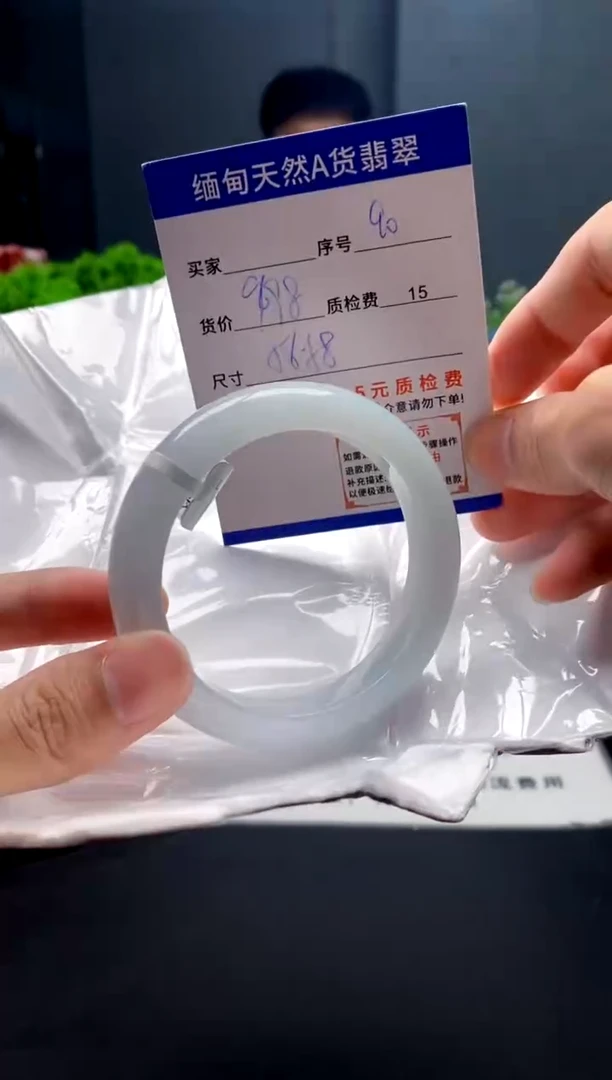 未镶嵌手镯翡翠90缅甸天然A货翡翠需包容瑕疵，介意慎拍