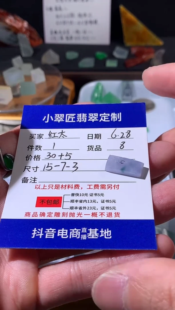 定制翡翠未镶嵌红*狼翡翠