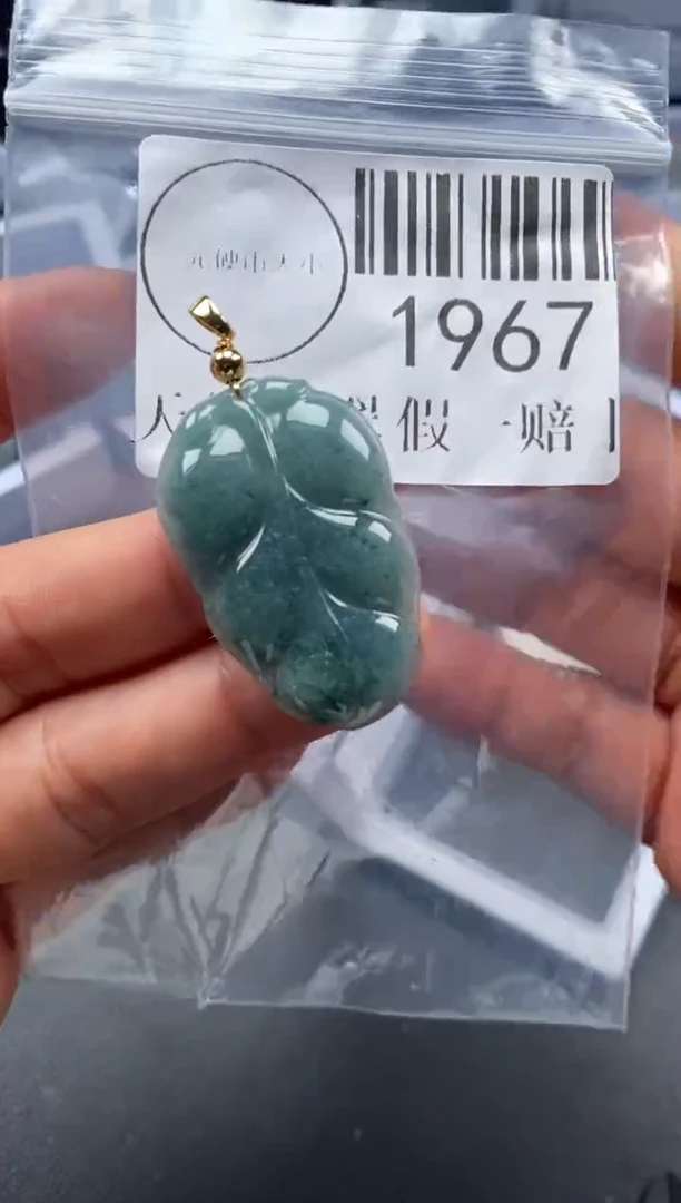 吊坠(不含链)未镶嵌翡翠1967