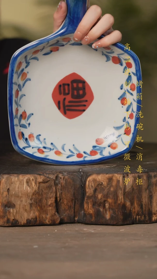 瓷片景德镇高温釉下彩可微波烤箱洗碗机