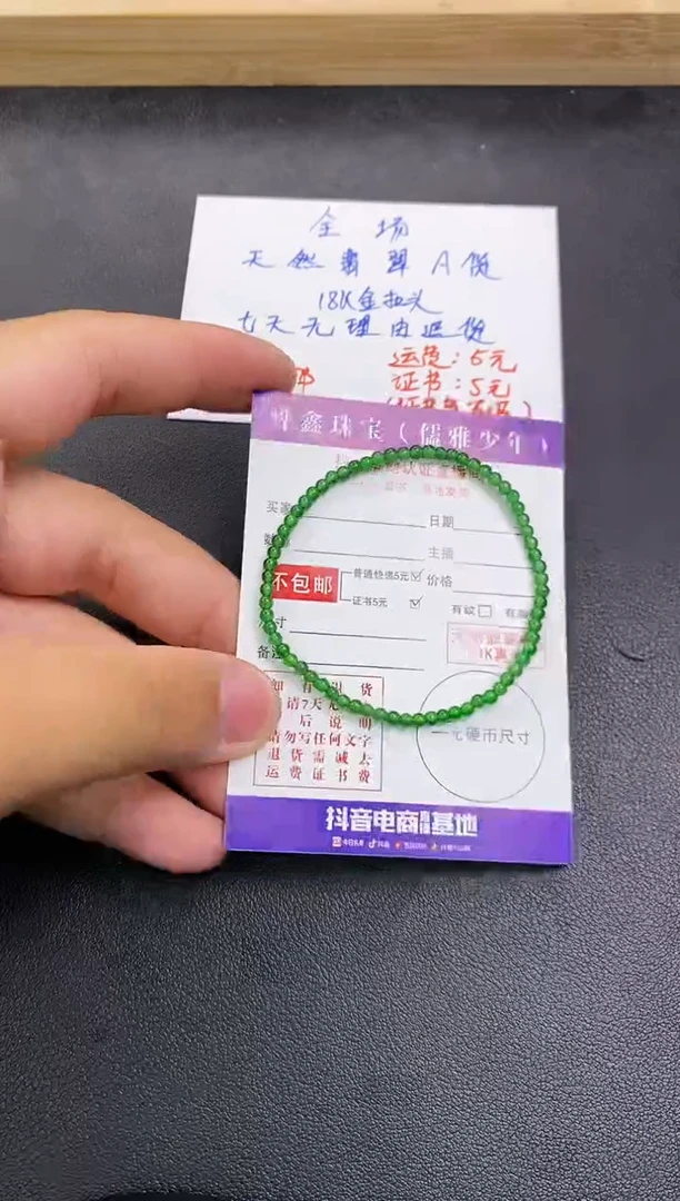 颈饰未镶嵌翡翠翡翠手串