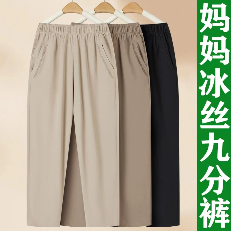 妈妈裤子女夏季薄款小个子妈妈装裤子国风速干九分裤中老年女装