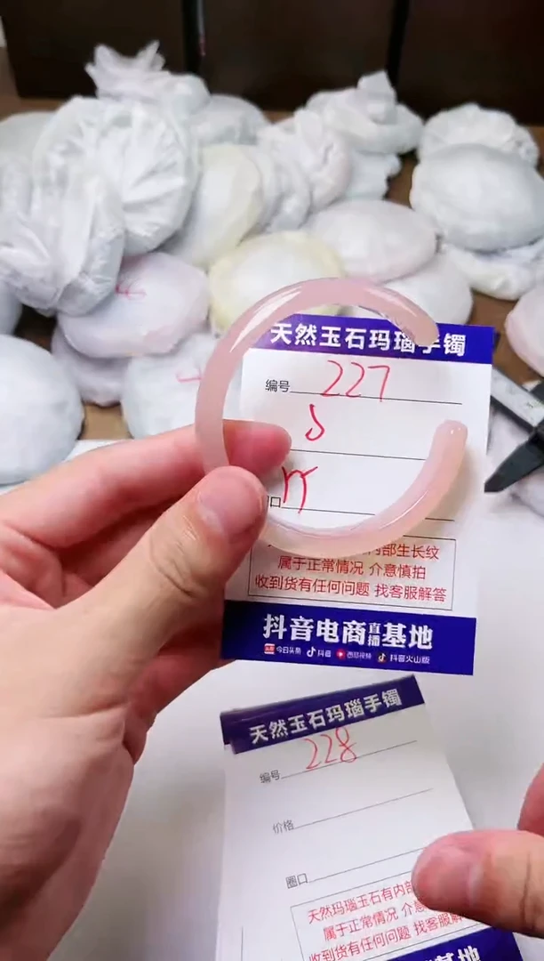 玛瑙/玉髓手镯未镶嵌227