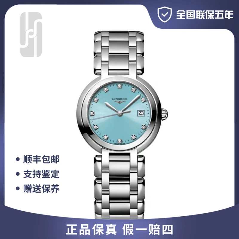 99新 Longines/浪琴 心月/30mm/25年全套未使用/公价12000