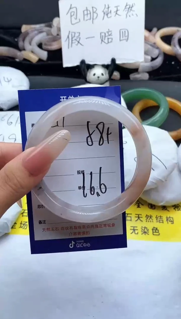 未镶嵌手镯石英质玉（金丝玉）211-58+