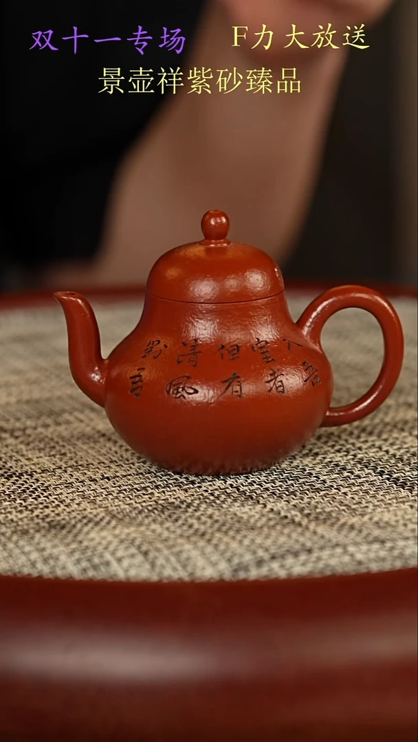 茶壶紫砂景壶祥范程丽老师  龙眼鹅黄朱泥  梨式130cc左右