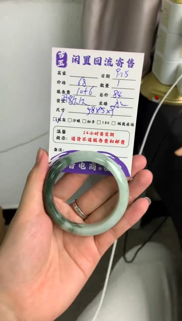 未镶嵌手镯翡翠手镯