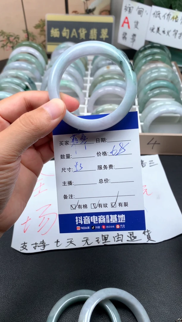 未镶嵌手镯翡翠菲*02