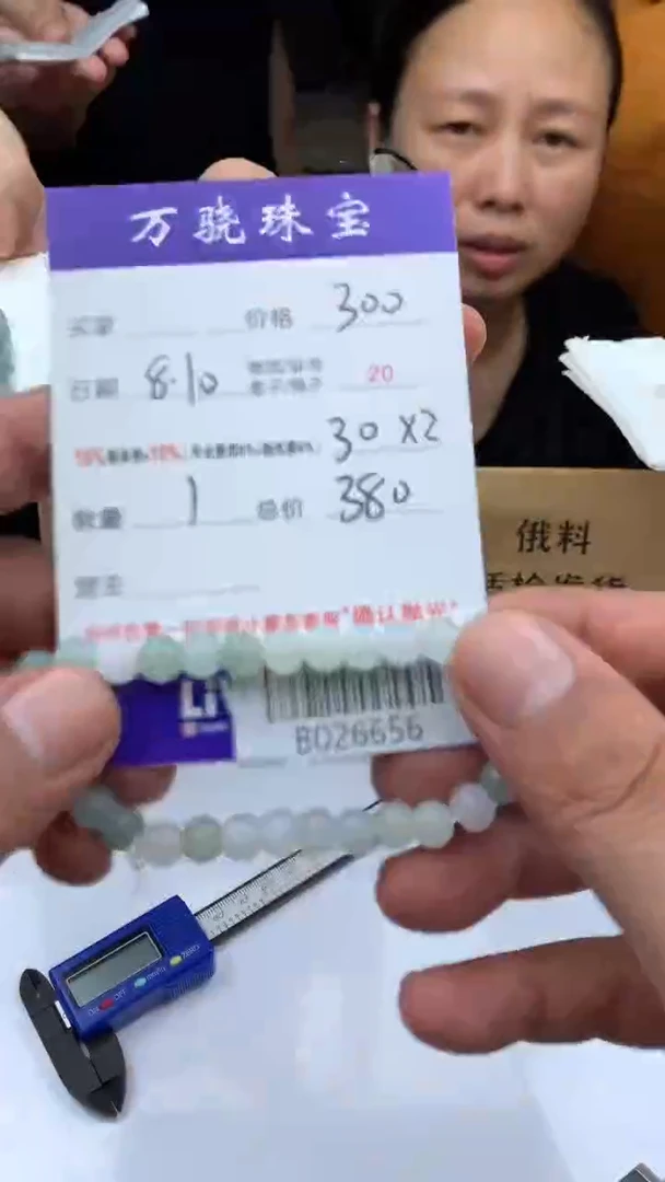 定制翡翠未镶嵌糖**词 B026656