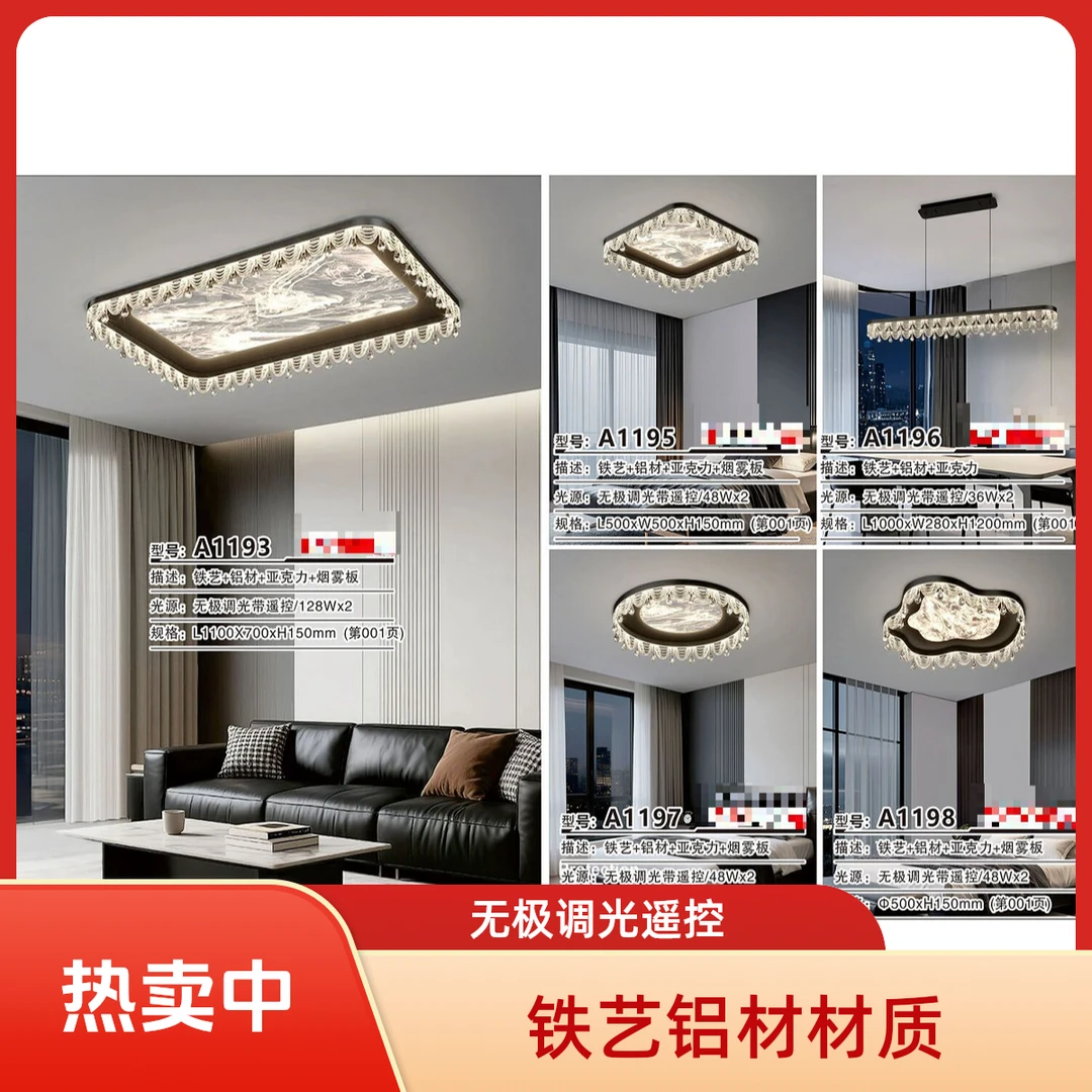 全光谱护眼智能客厅吸顶灯现代简约全屋套装组合中山灯具