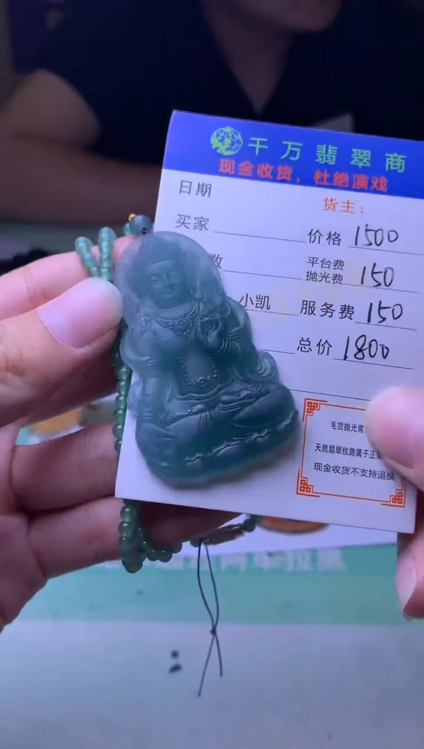 未镶嵌定制翡翠-毛货-不退不换-