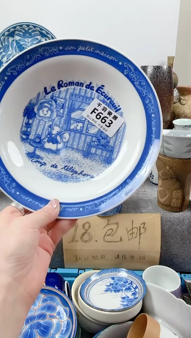 其他夕*喵千羽瓷器默认微瑕F663