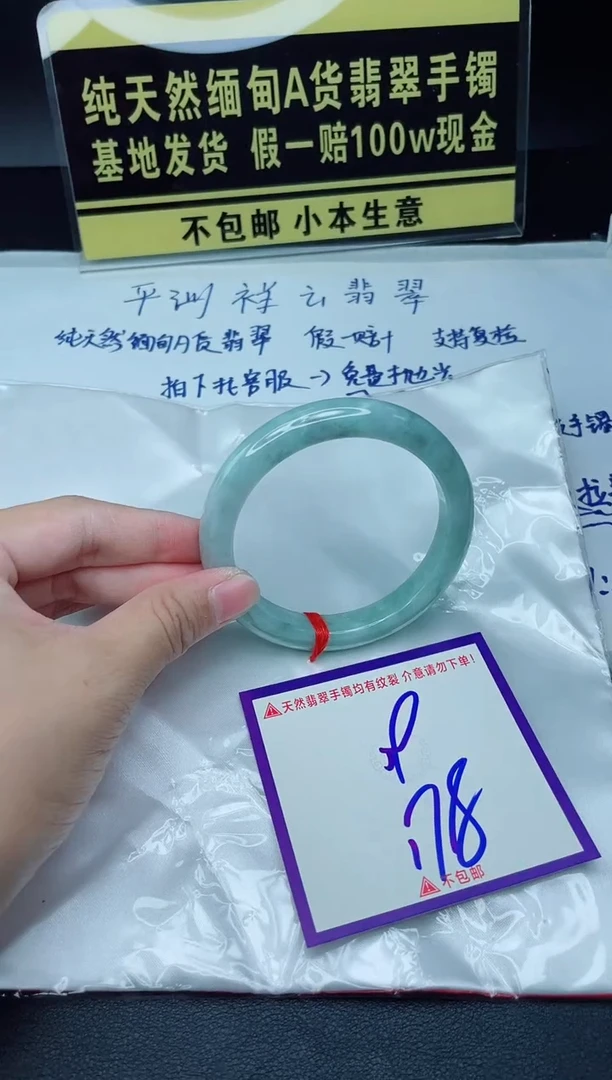 定制翡翠未镶嵌我