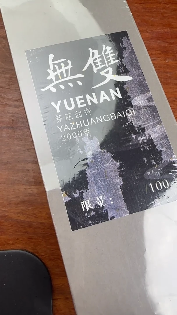 线香20号 无双 50克