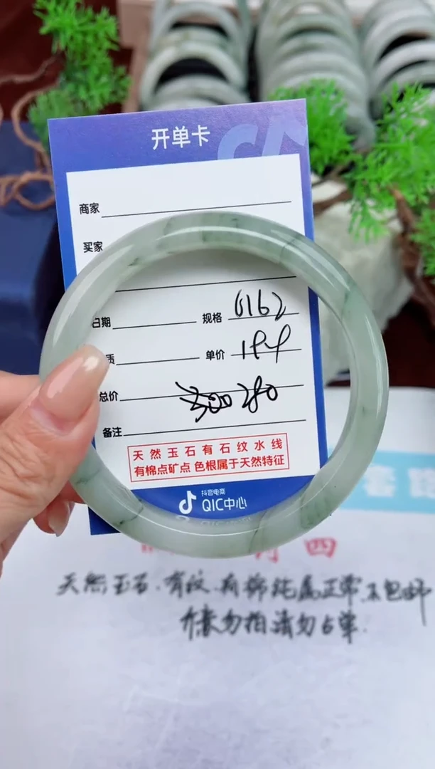 【闪购商品】石英质玉手镯未镶嵌280