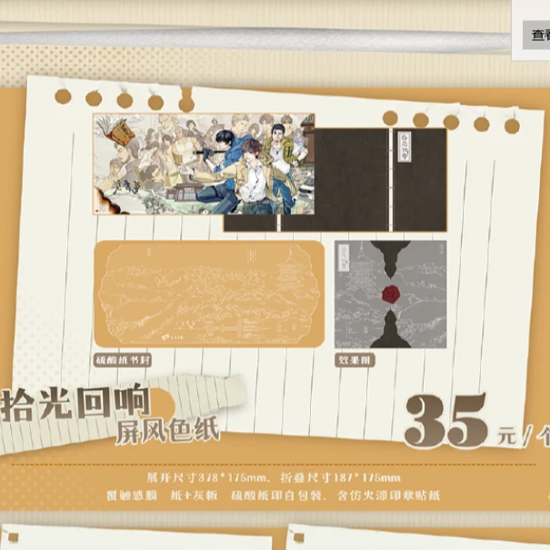 正版盗墓笔记2026稻米节817新品系列大合集