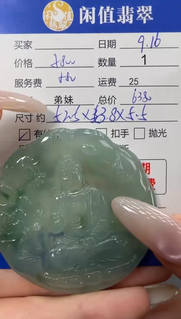 吊坠(不含链)未镶嵌翡翠翡翠吊坠
