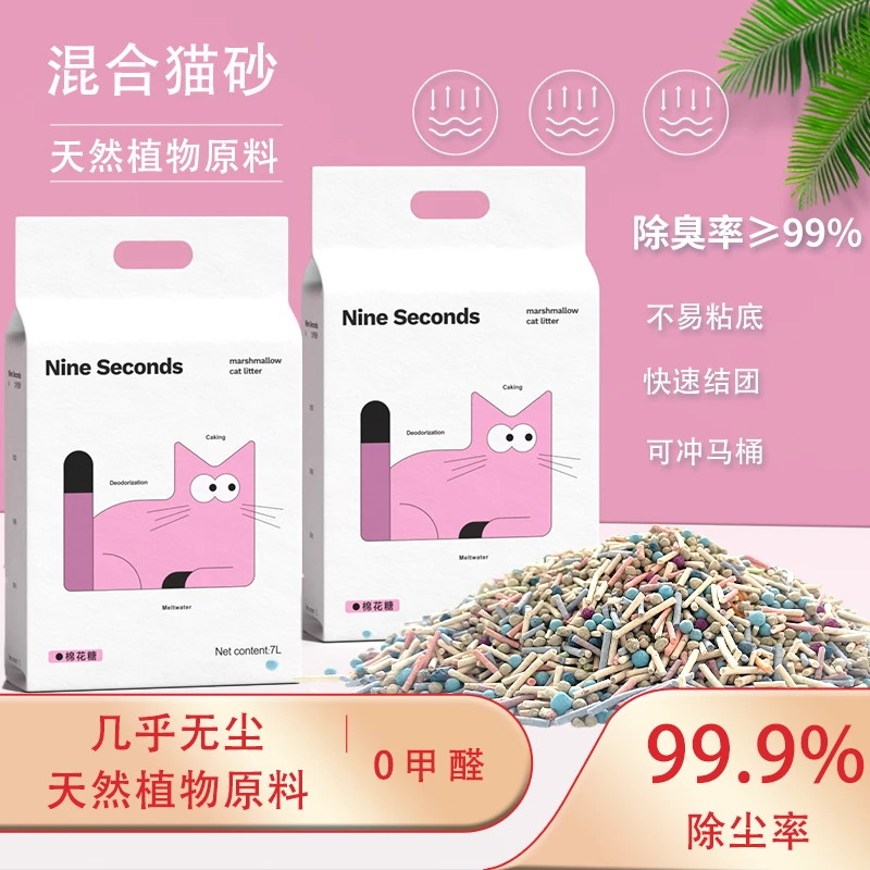 彩虹豆腐混合猫砂奶香除臭秒结团秒吸水不沾底植物猫砂豆腐猫砂