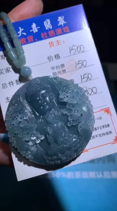 未镶嵌定制翡翠毛货-不退不换