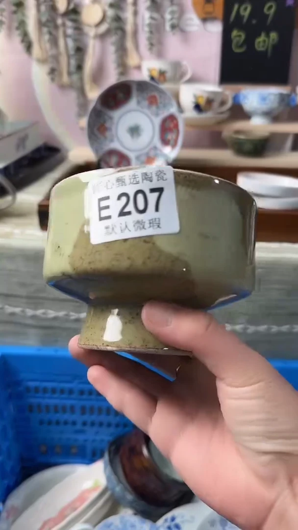瓷片g**2闪购产品默认破损E207