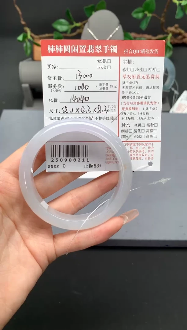 未镶嵌手镯翡翠姐姐250908211