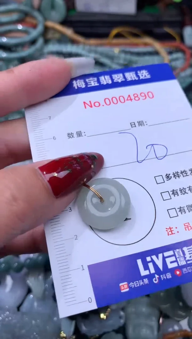 颈饰未镶嵌翡翠1