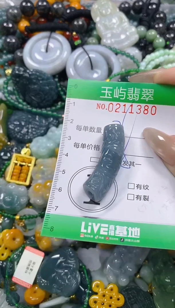 颈饰未镶嵌翡翠闪购0211380