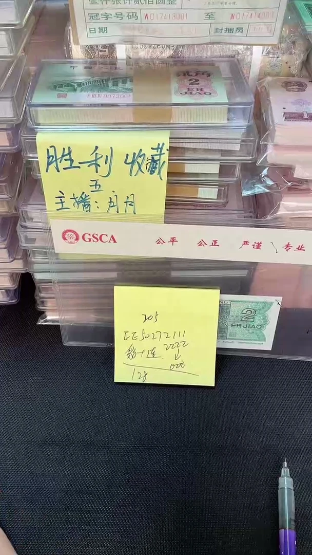205 豹子十连号