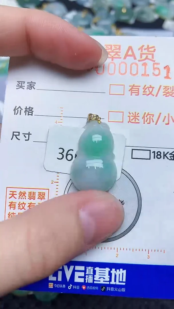 【闪购商品】翡翠颈饰18K金镶嵌453453453