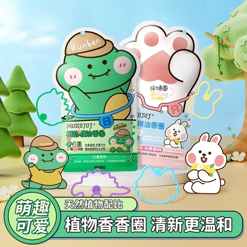 新款蛋仔派对联名精油香圈婴儿户外防户随身成人儿童学生手环防水