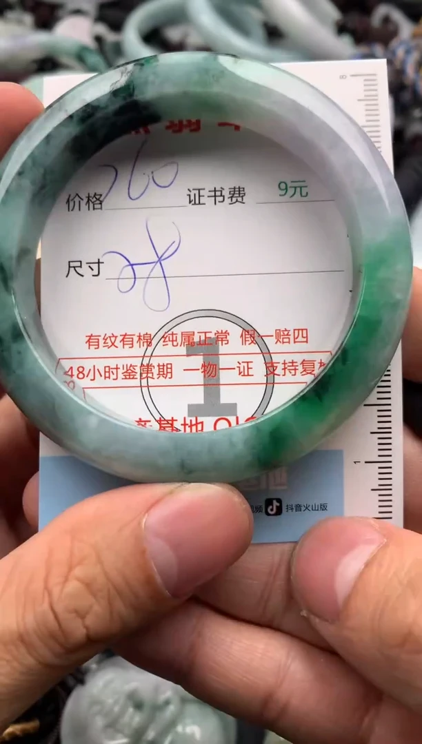 【闪购商品】翡翠吊坠(不含链)未镶嵌1