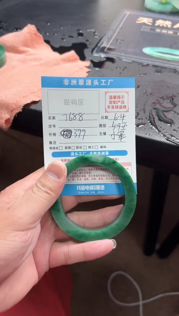 定制石英质玉（非洲翠）手镯