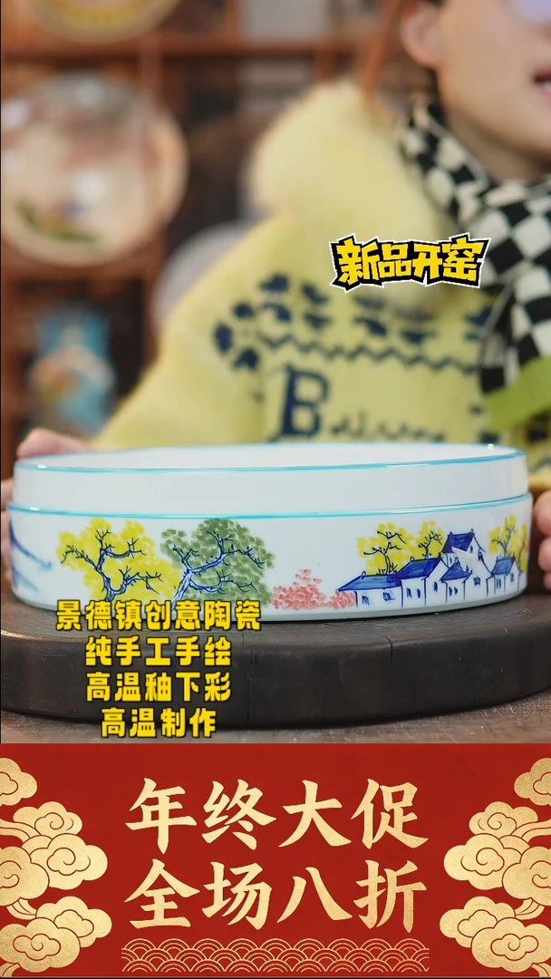 其他陶272景德镇陶瓷