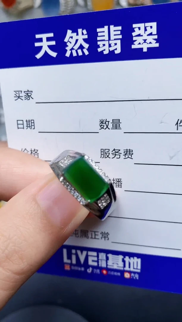 银S925镶嵌戒指翡翠117