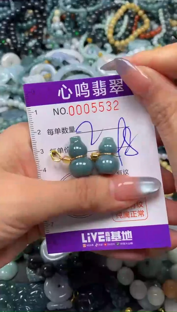 颈饰未镶嵌翡翠闪购005532