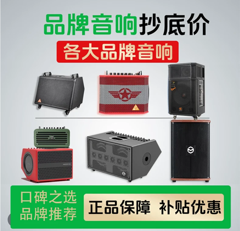 【直播间专用福利链接】 各种品牌音响抄底价格蓝牙音响户外音响