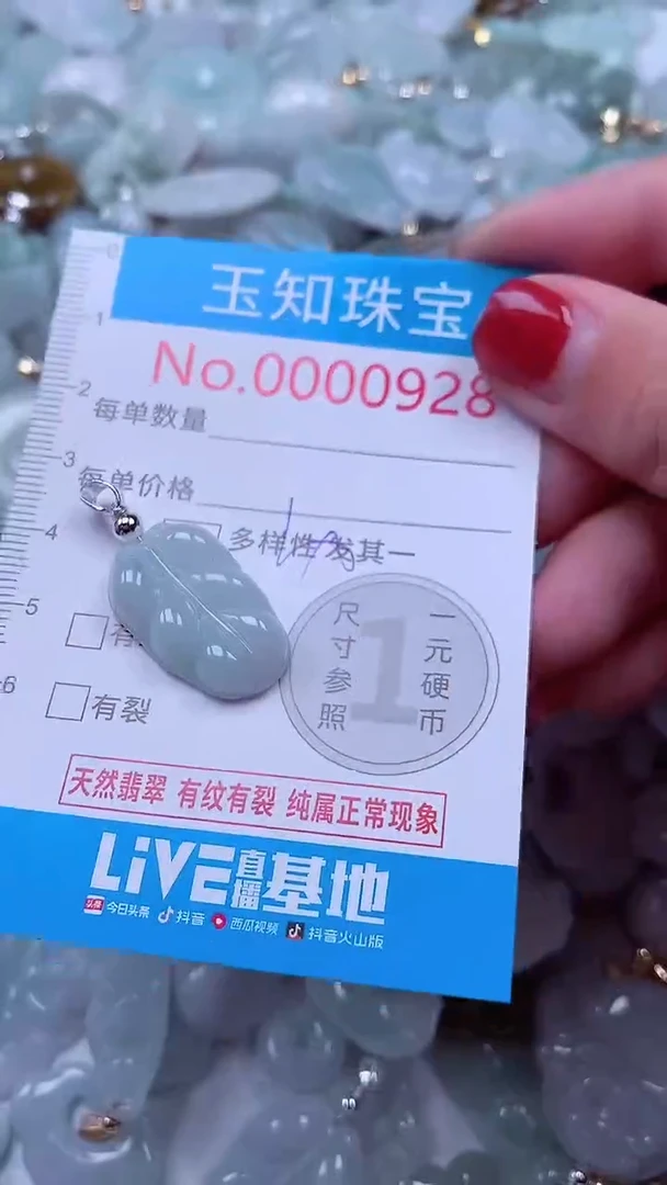 吊坠(不含链)未镶嵌翡翠928