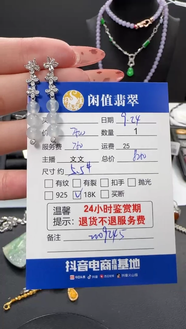 18K金镶嵌翡翠耳饰翡翠耳饰